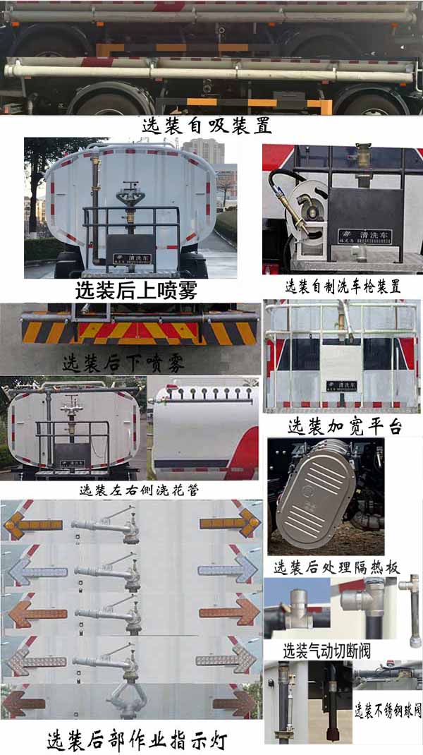 福龍馬牌FLM5251GQXDF6S清洗車公告圖片