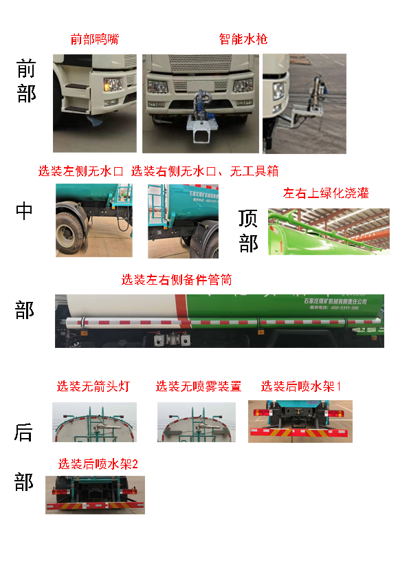 石煤牌SMJ5180GQXJBEV纯电动清洗车公告图片