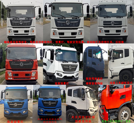 衡霸牌YYD5183TXSD6洗掃車公告圖片