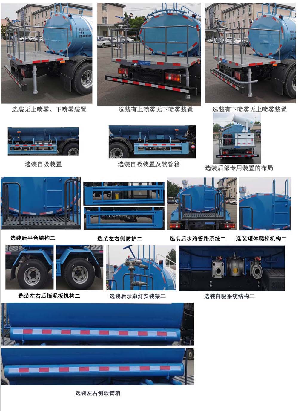 亞特重工牌TZ5097GQXZZFZ清洗車公告圖片