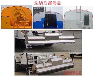程力威牌CLW5120GQX6SL清洗车公告图片