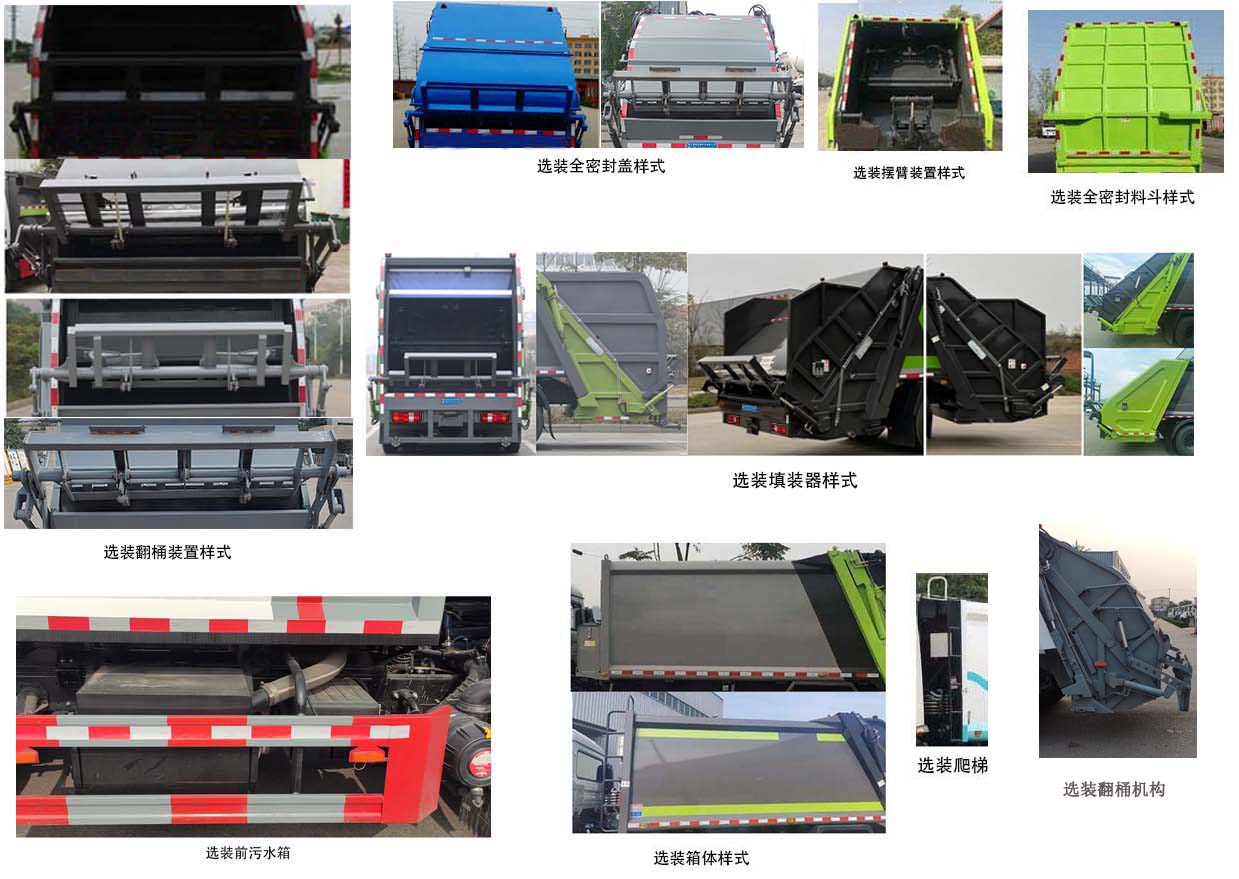 亞特重工牌TZ5097ZYSZZFZ壓縮式垃圾車公告圖片