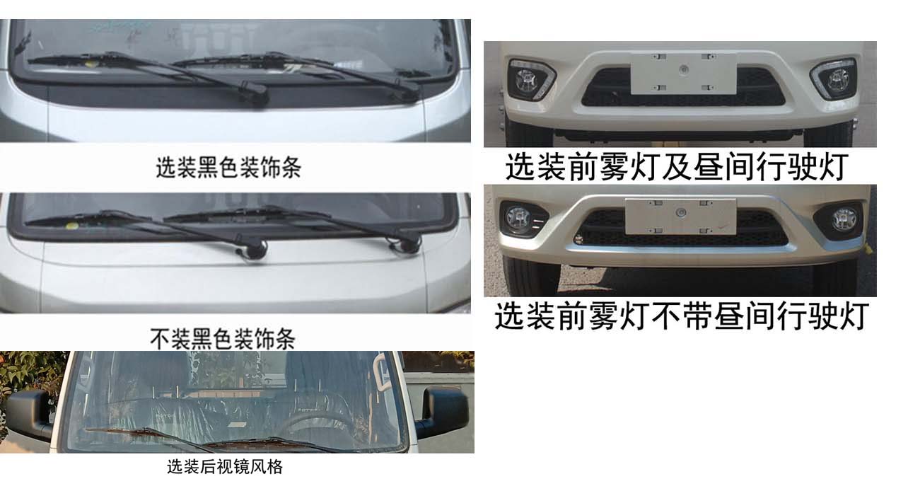 旺龙威牌WLW5030ZXXB车厢可卸式垃圾车公告图片