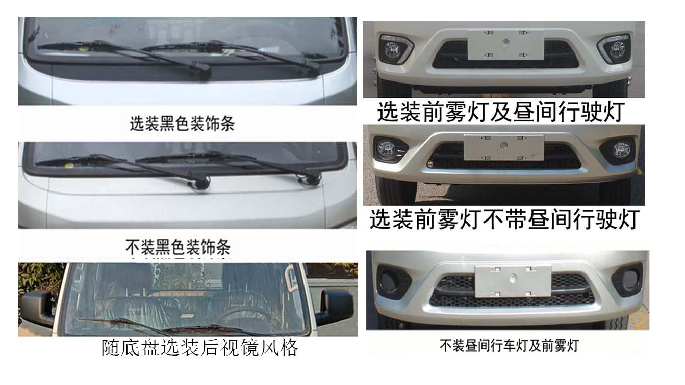 旺龙威牌WLW5030ZXXB车厢可卸式垃圾车公告图片
