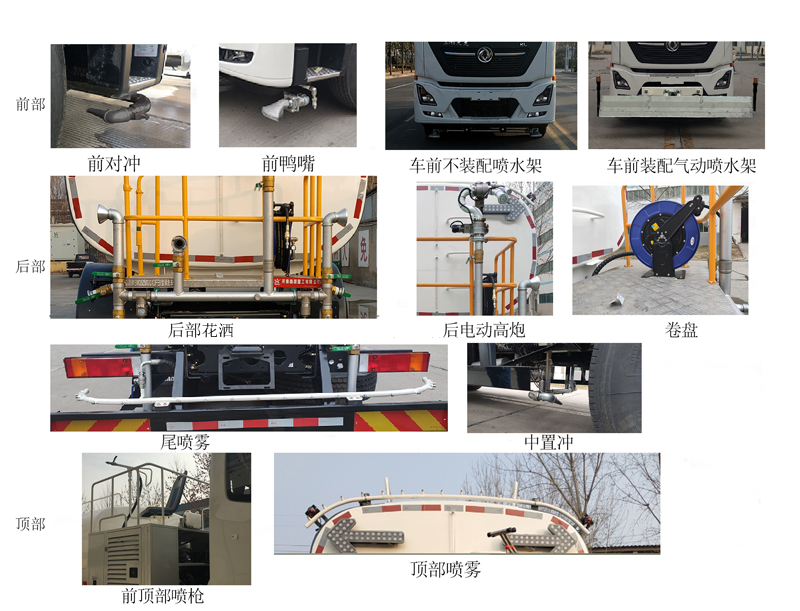 森源牌SMQ5250GQXDFE6清洗車(chē)公告圖片