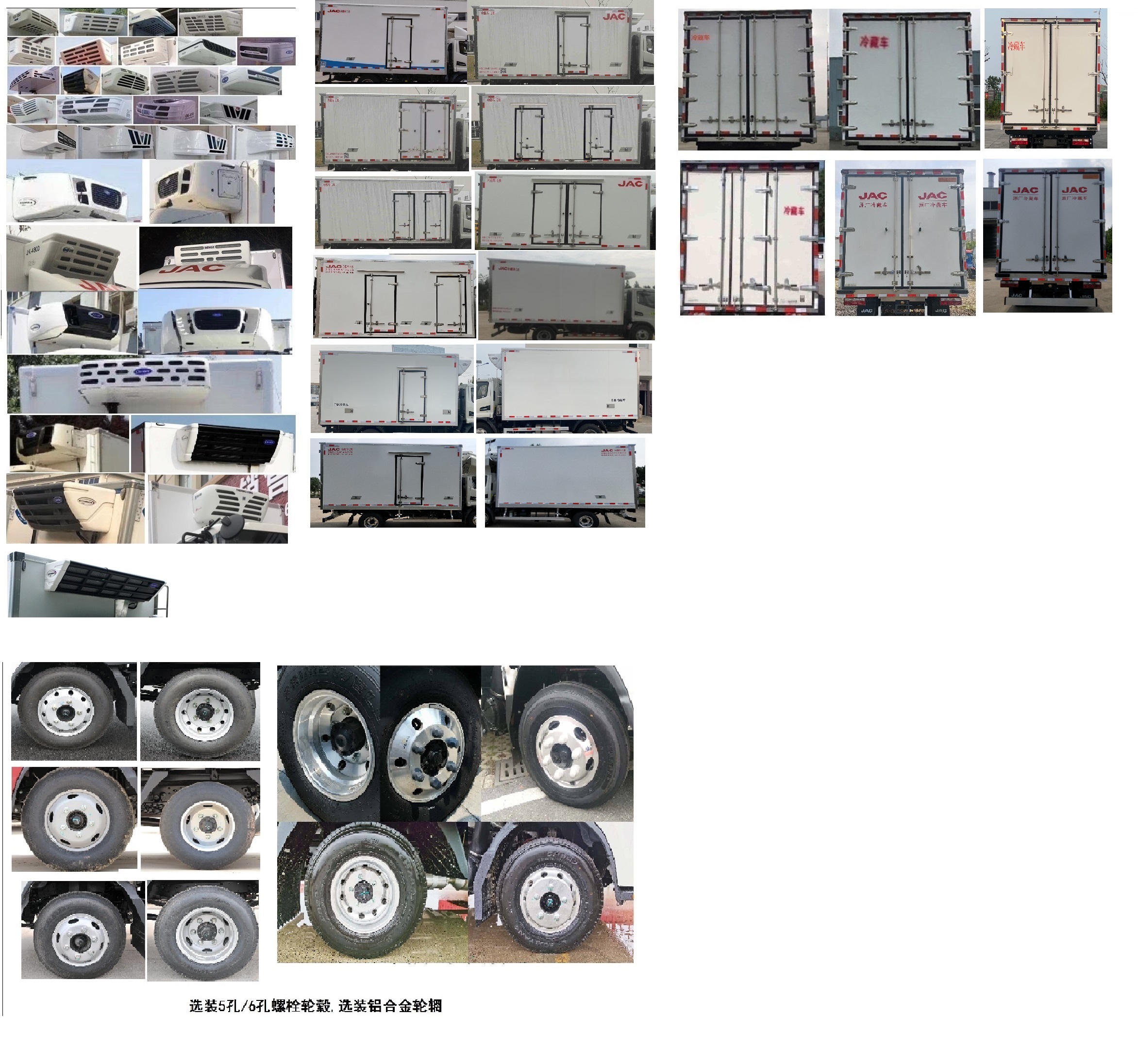江淮牌HFC5041XLCP33K1C7S冷藏车公告图片