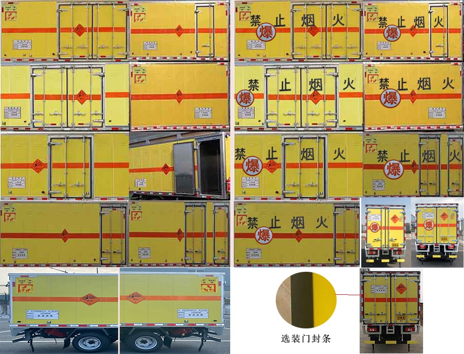 路捷顺牌ULC5100XQYB6爆破器材运输车公告图片