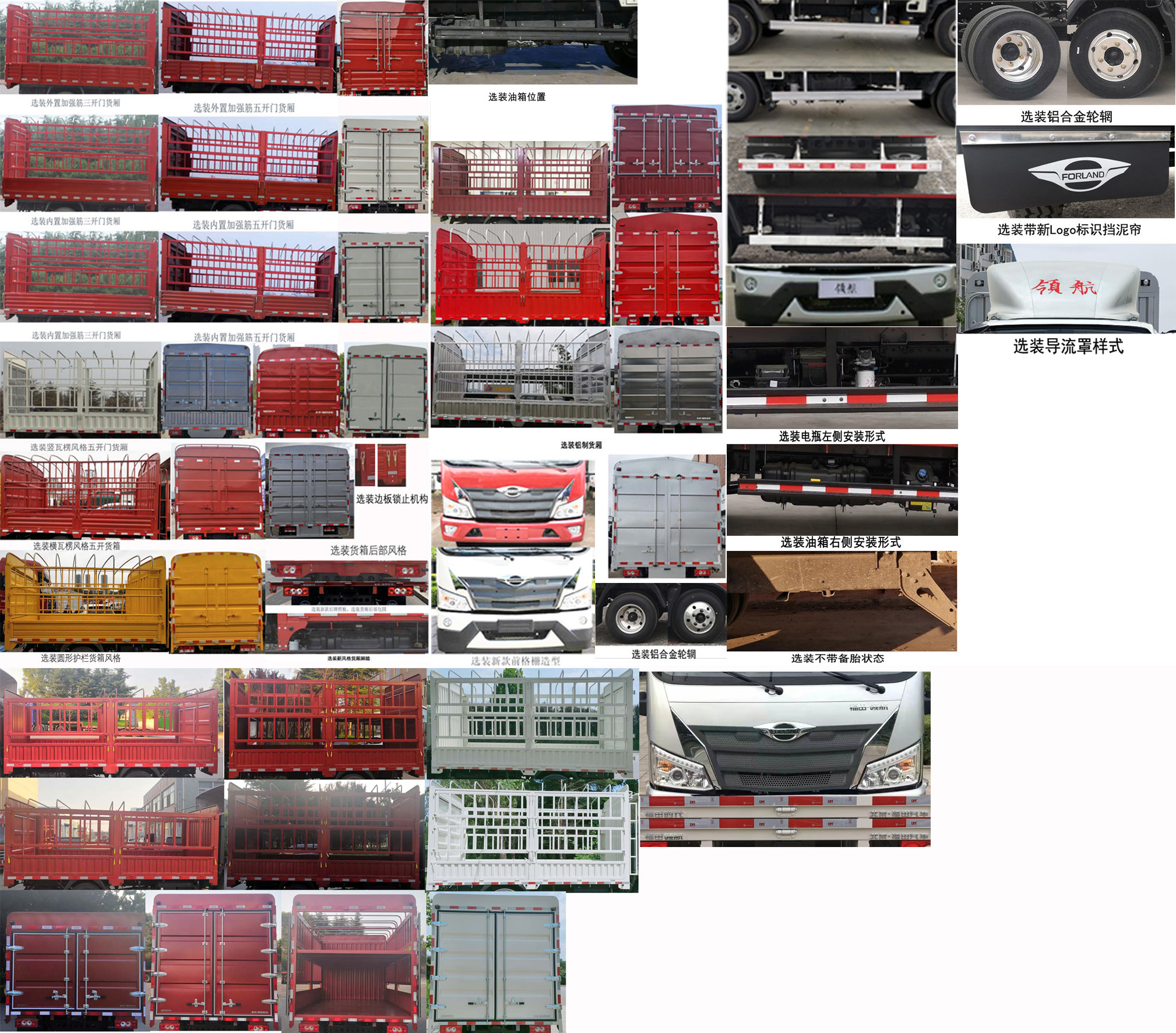 福田牌BJ5044CCY9JDA-07倉(cāng)柵式運(yùn)輸車(chē)公告圖片