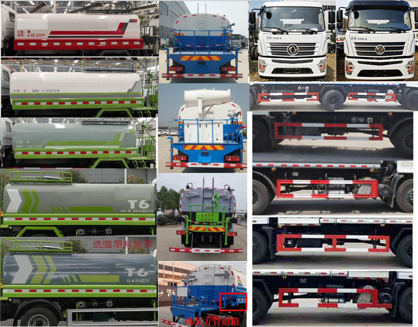 浩天星運牌HTX5251GPSL6綠化噴灑車公告圖片