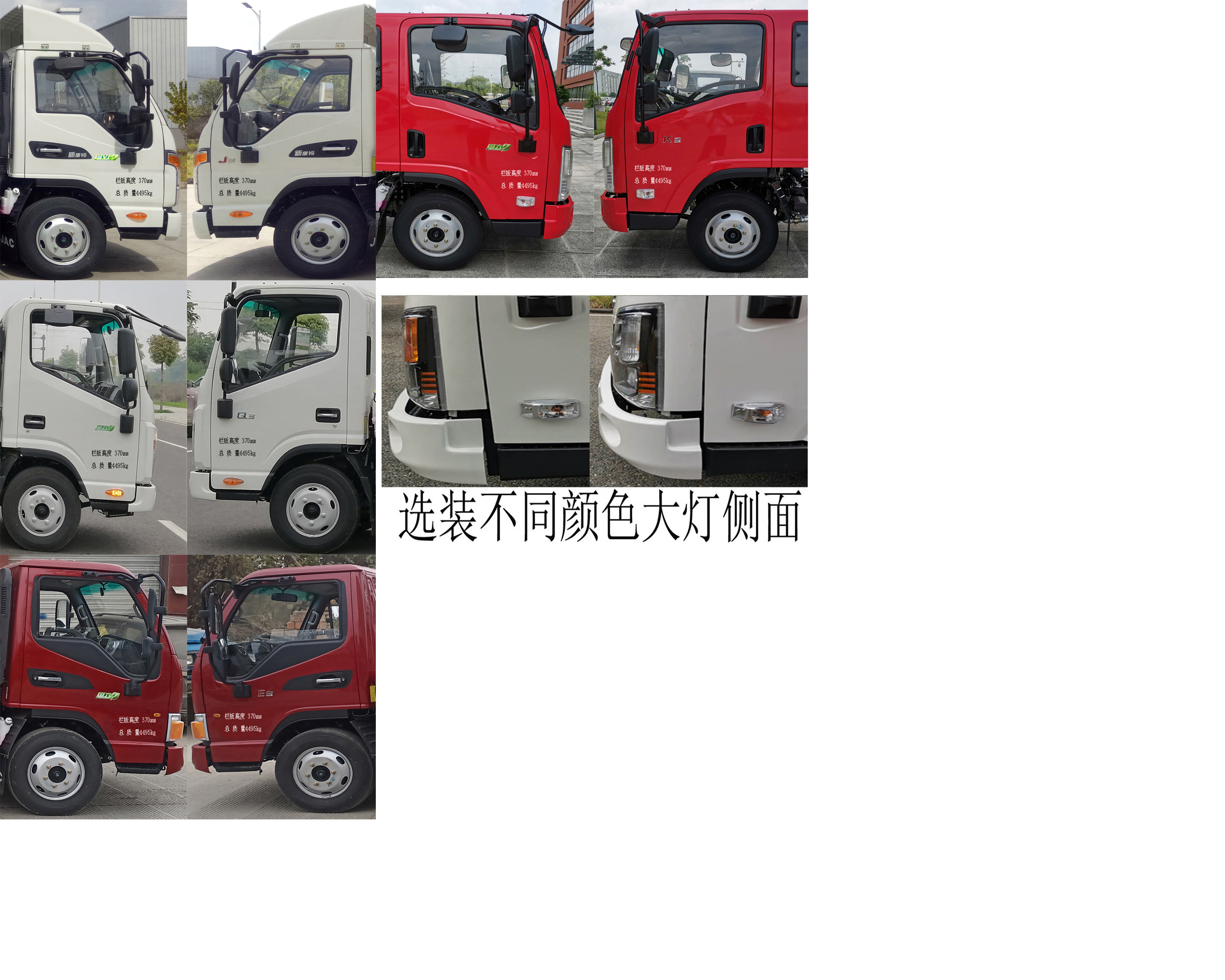 江淮牌HFC5041CCYP13K2B4NS仓栅式运输车公告图片