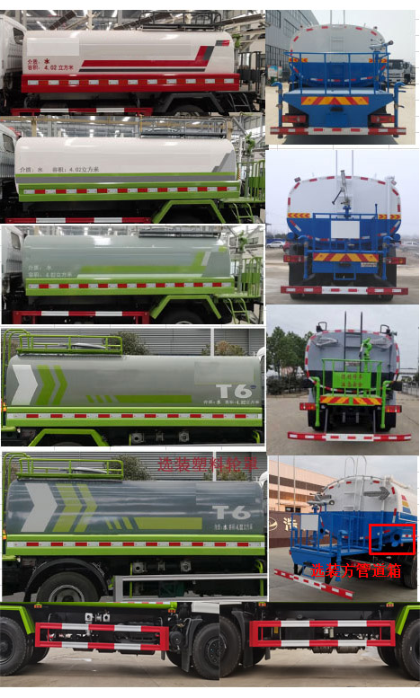 浩天星运牌HTX5186GPSL6绿化喷洒车公告图片