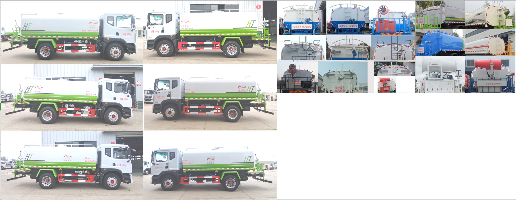 浩天星運牌HTX5181GPSL6綠化噴灑車公告圖片