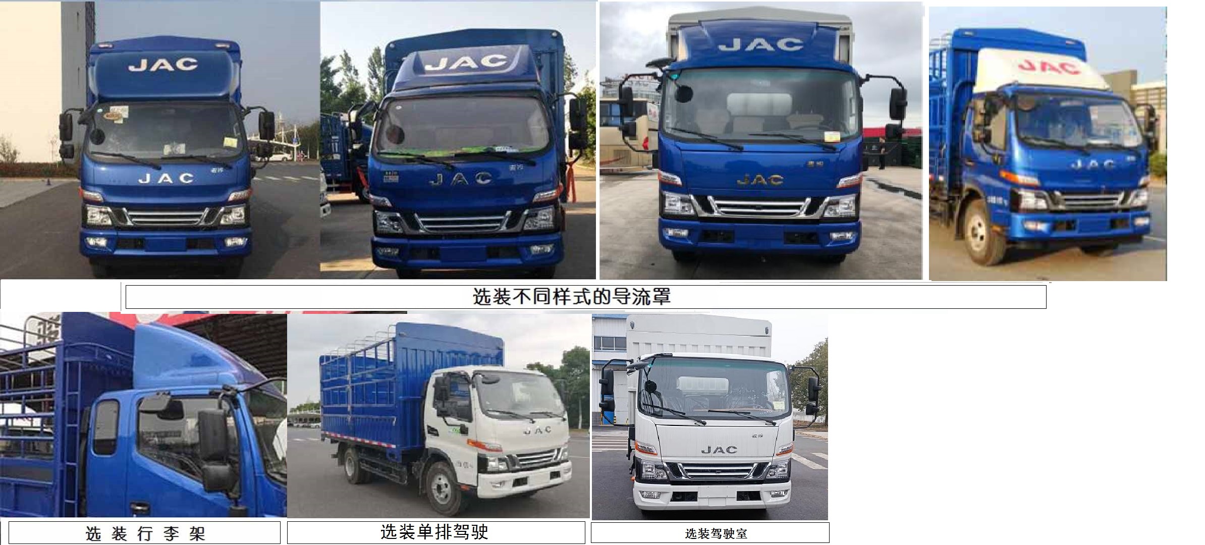 江淮牌HFC5128CCYP31K1D7S倉(cāng)柵式運(yùn)輸車公告圖片