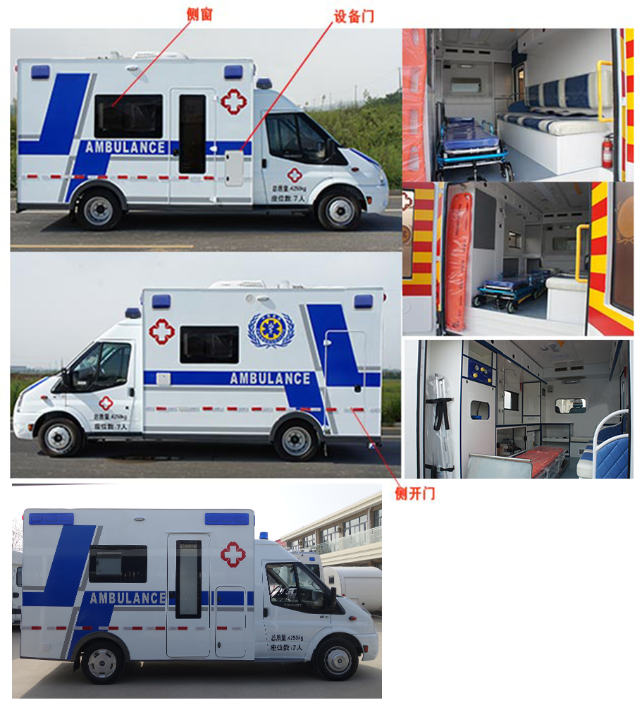 中意牌SZY5042XJHJ6救護(hù)車公告圖片