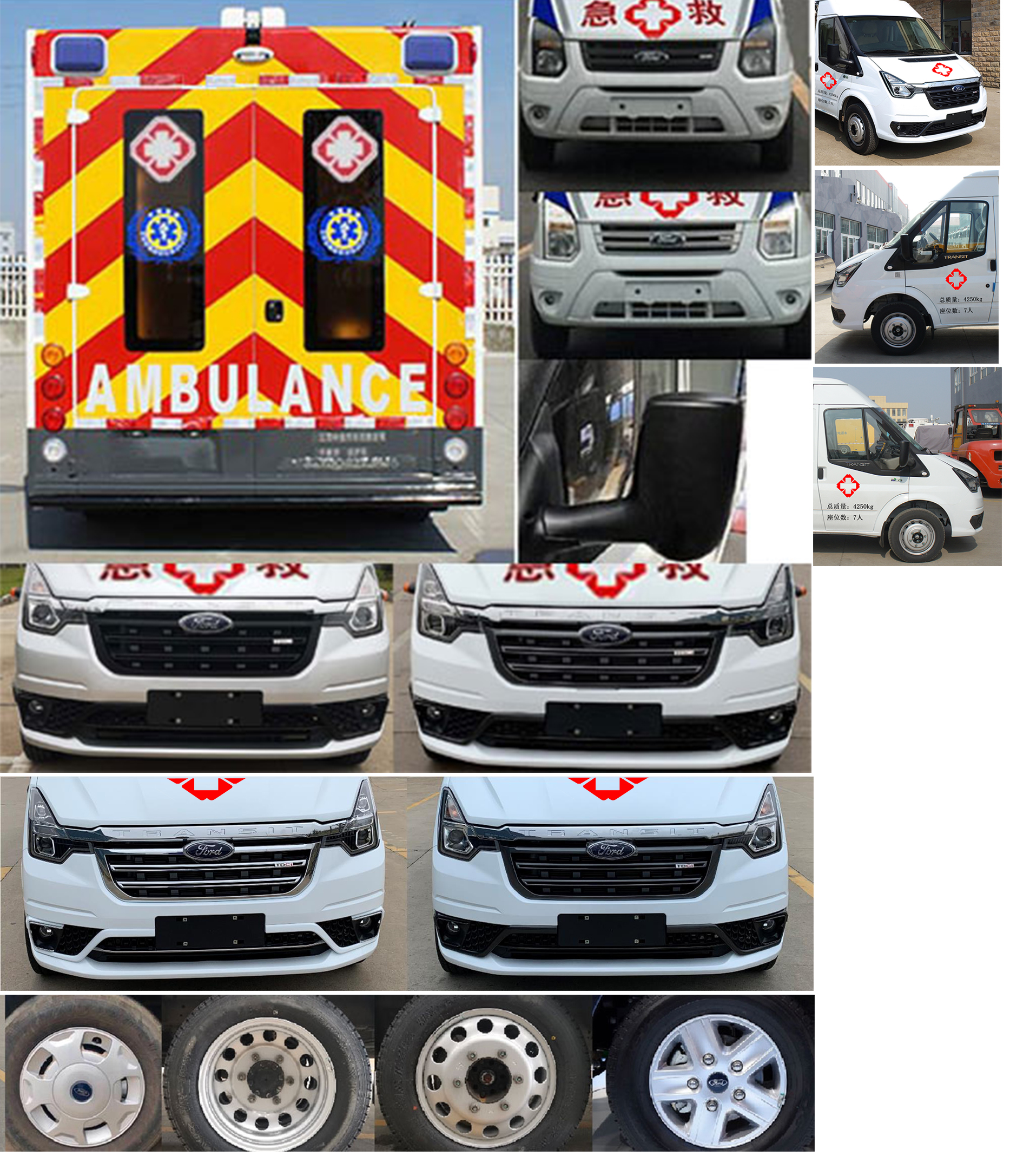 中意牌SZY5042XJHJ6救護(hù)車公告圖片