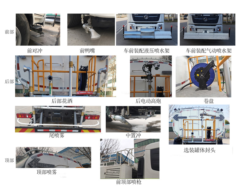 森源牌SMQ5180GQXDFE6清洗車公告圖片