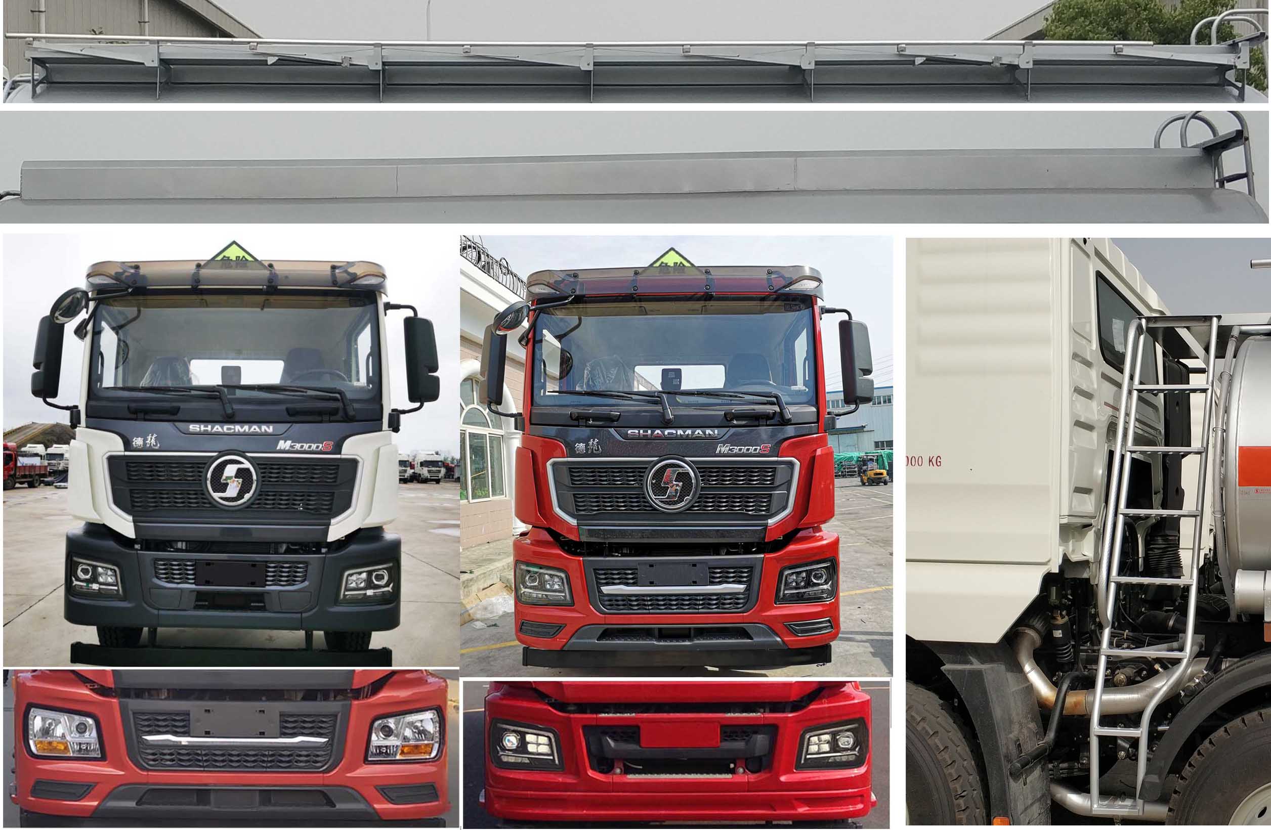 陜汽牌SHN5321GRYMB6223易燃液體罐式運(yùn)輸車公告圖片