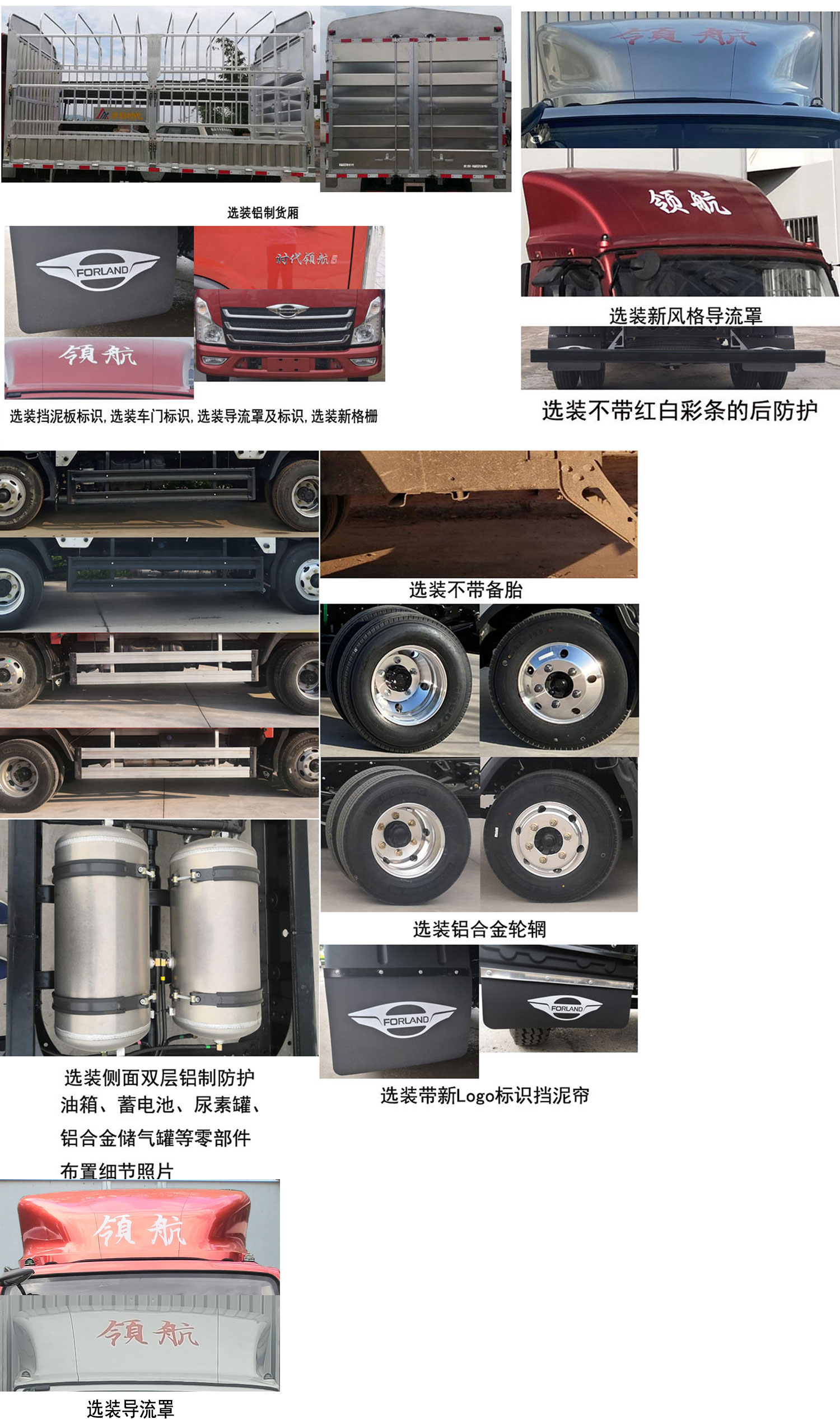 福田牌BJ5046CCY9JDA-01仓栅式运输车公告图片