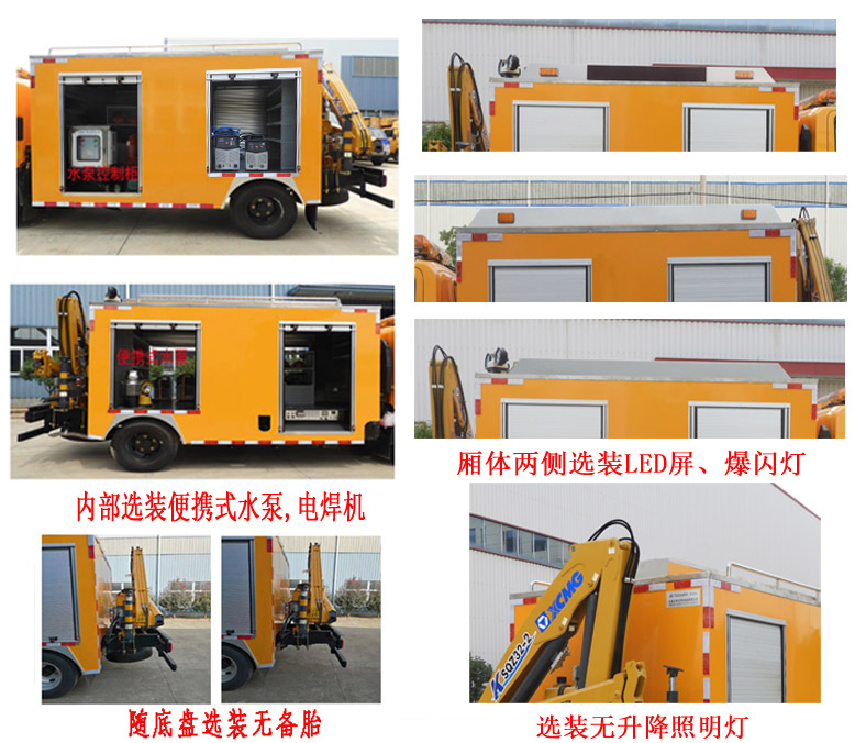 桐工牌TBJ5044XXH救險(xiǎn)車(chē)公告圖片