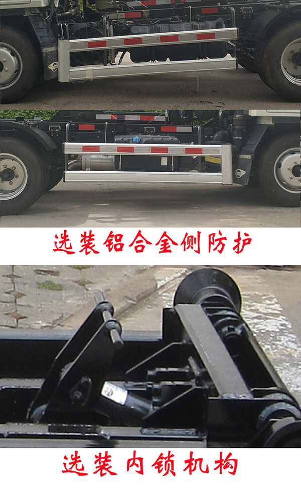 福龍馬牌FLM5040ZXXFS6車廂可卸式垃圾車公告圖片