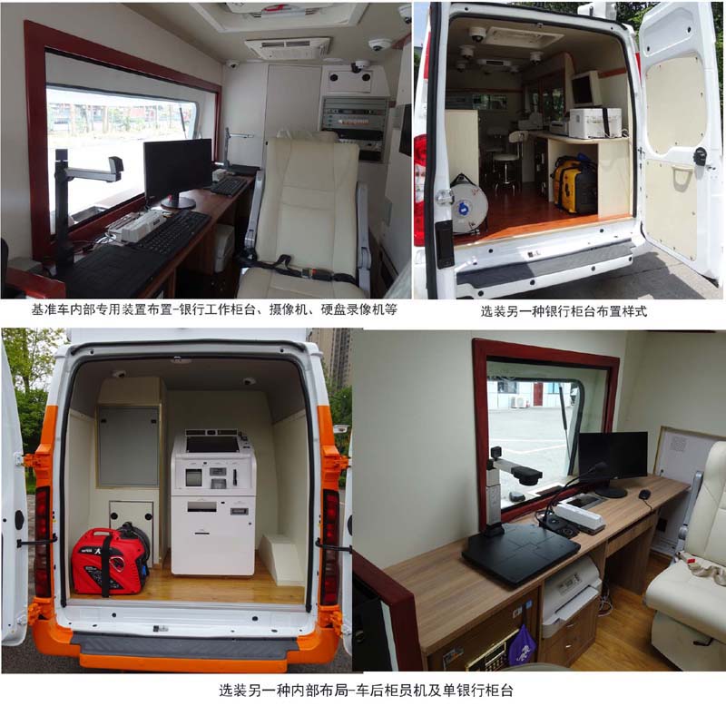 圣路牌SLT5042XYAE1L銀行車公告圖片