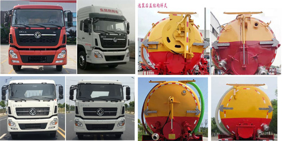 旺龍威牌WLW5311GQWD清洗吸污車公告圖片