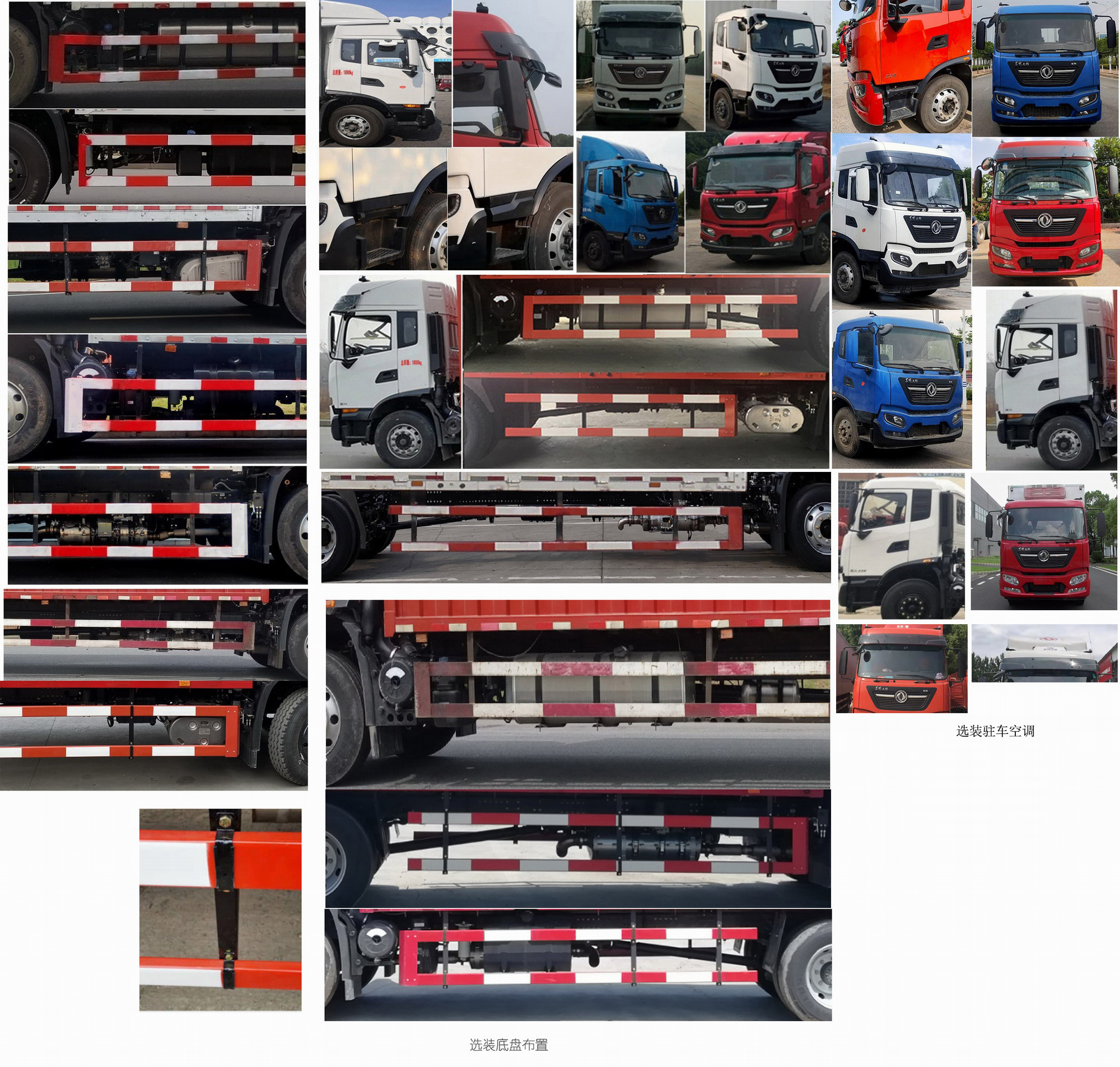 東風(fēng)牌DFH5180XLCEX6B冷藏車公告圖片