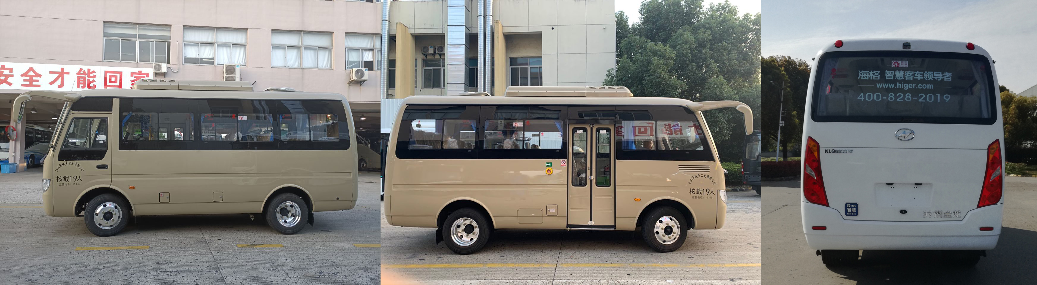 海格牌KLQ6609E6客车公告图片