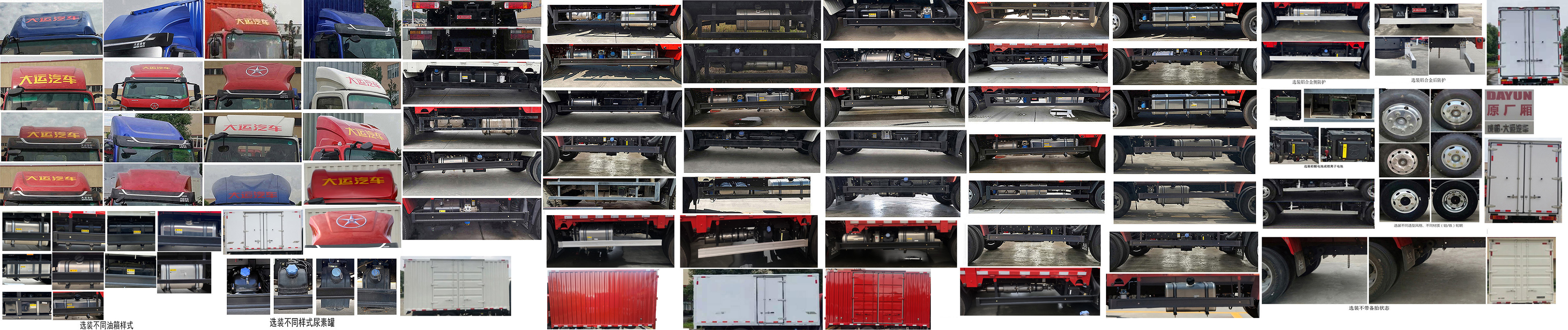 大運牌CGC5042XSHHDF33F售貨車公告圖片