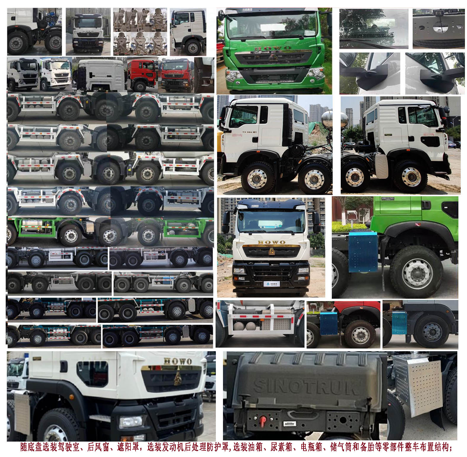 萬事達(dá)牌SDW5312GJBZZ混凝土攪拌運(yùn)輸車公告圖片