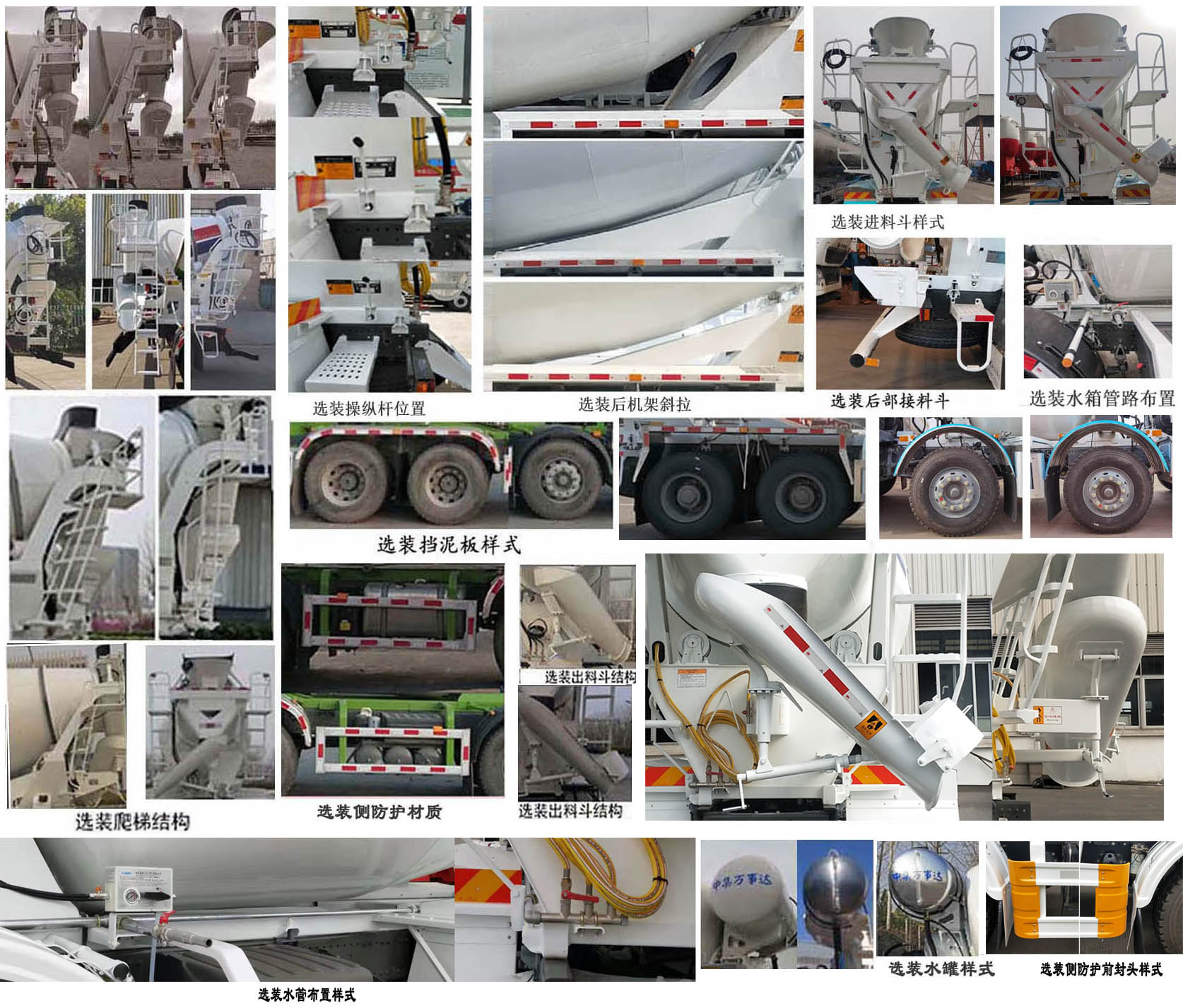 萬事達(dá)牌SDW5312GJBZZ混凝土攪拌運(yùn)輸車公告圖片