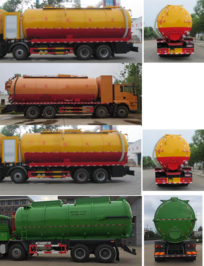 神狐牌HLQ5310GQWS6清洗吸污車(chē)公告圖片