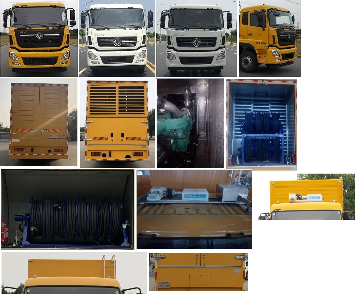 紅宇牌HYZ5310XDYDF電源車公告圖片