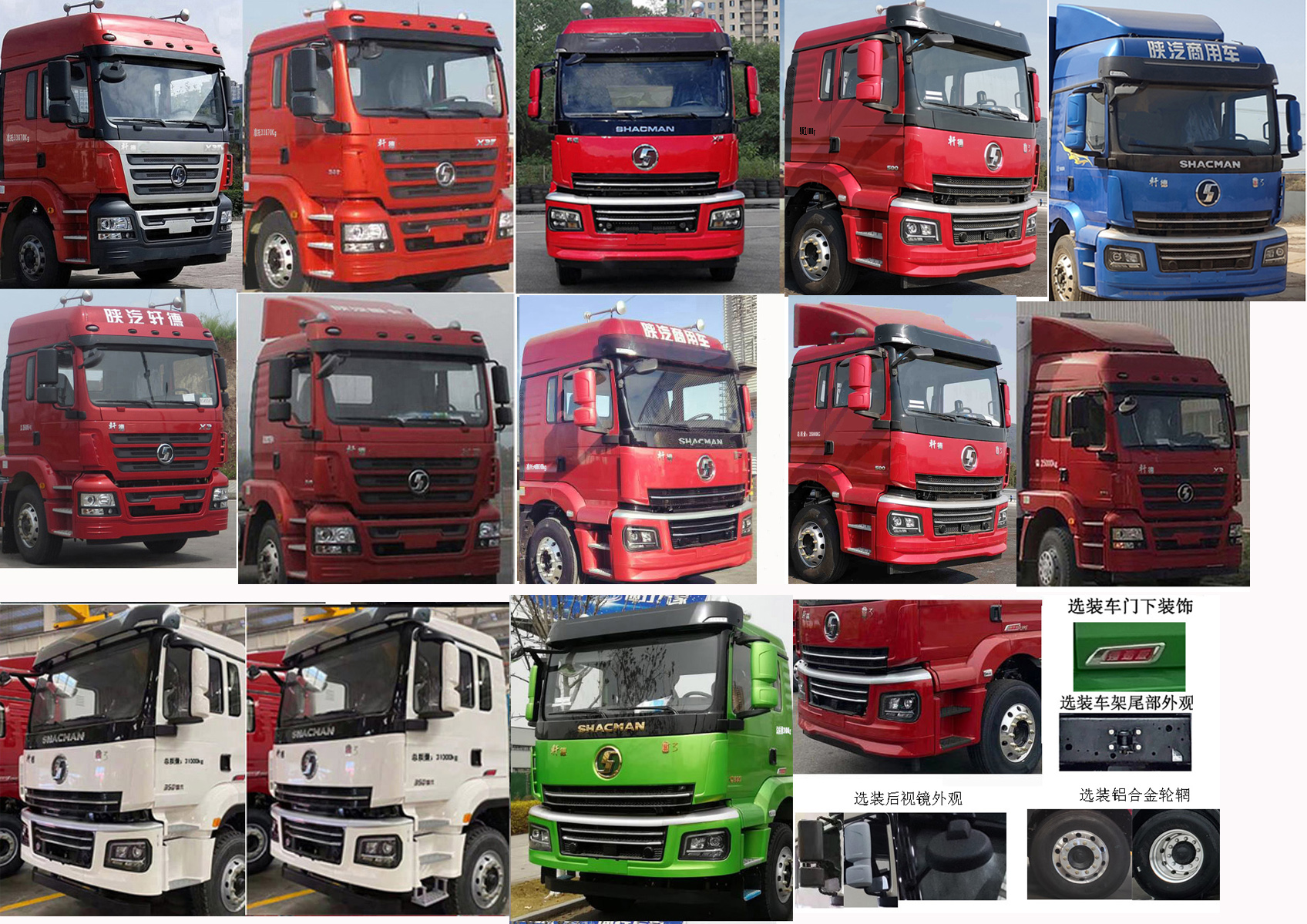 陜汽牌SX5310CCYMP6466倉(cāng)柵式運(yùn)輸車(chē)公告圖片