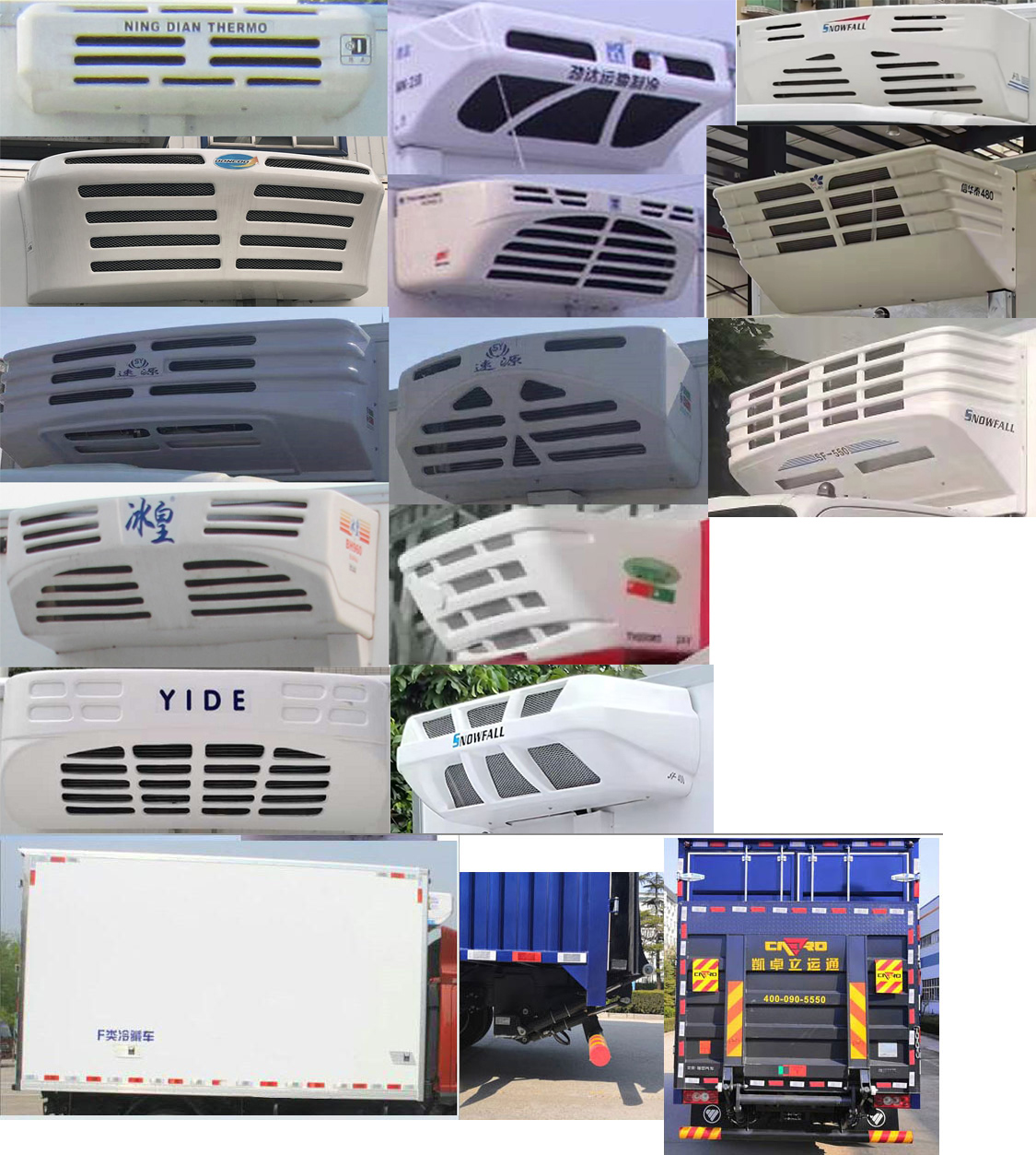 福田牌BJ5046XLC9JBA-03冷藏車公告圖片