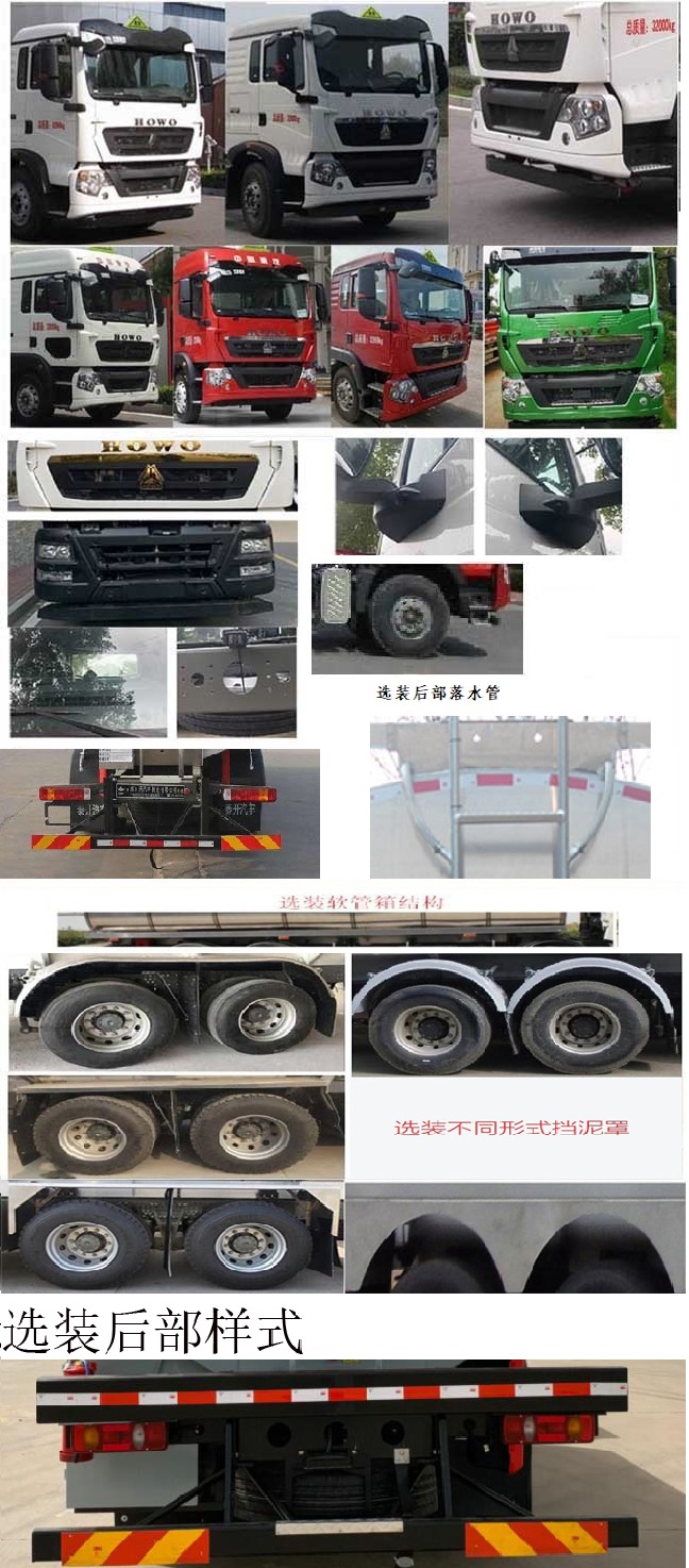 岱陽牌TAG5261GYY鋁合金運油車公告圖片