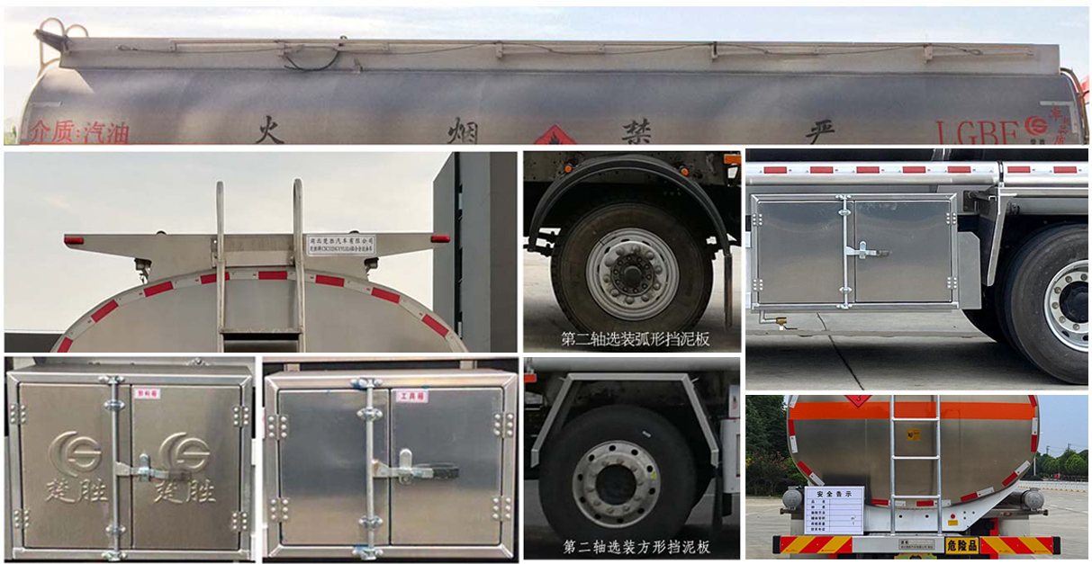 楚勝牌CSC5320GYYLEL6鋁合金運(yùn)油車公告圖片