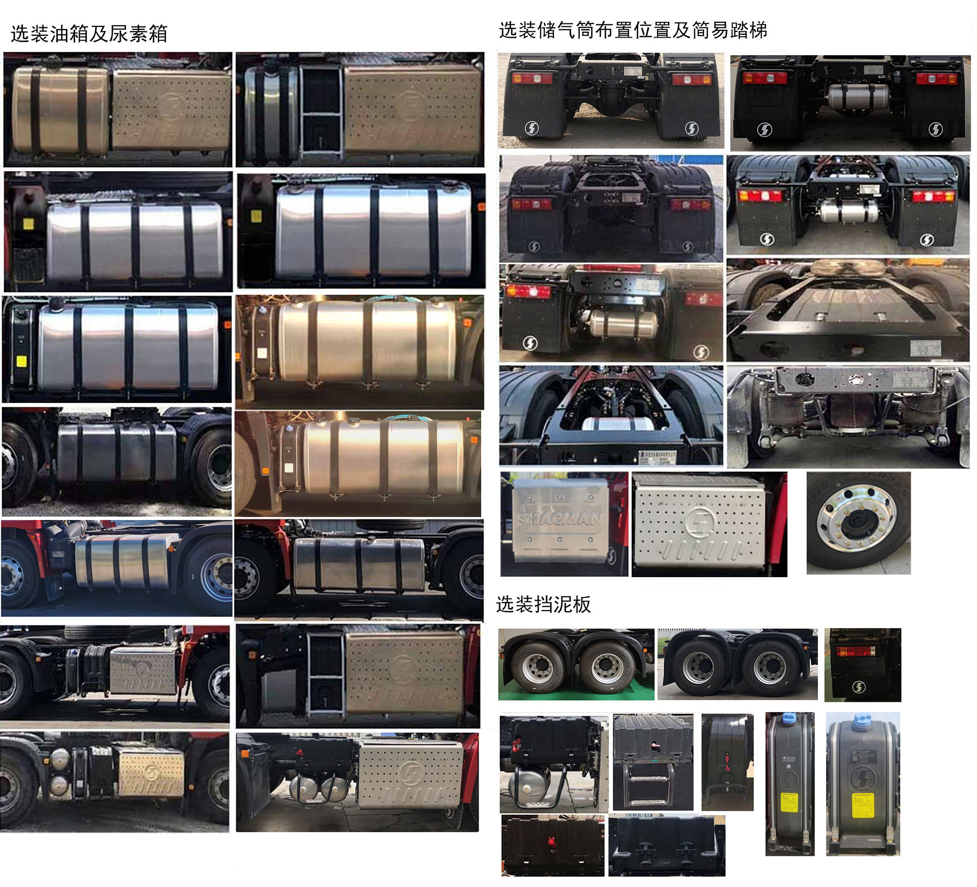 陕汽牌SX4259MD4F2牵引汽车公告图片