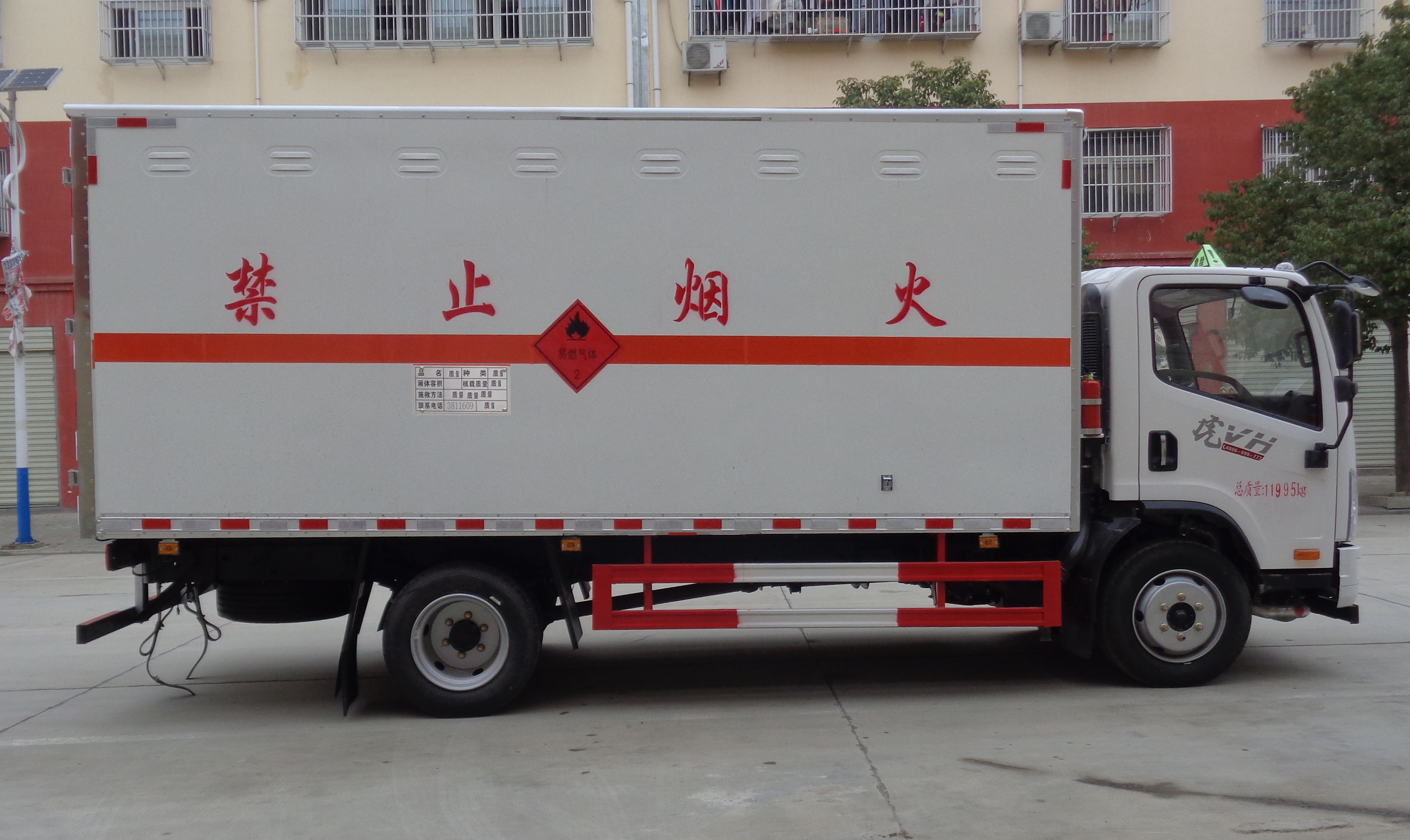 程力威牌CLW5120XRQC6易燃氣體廂式運輸車公告圖片