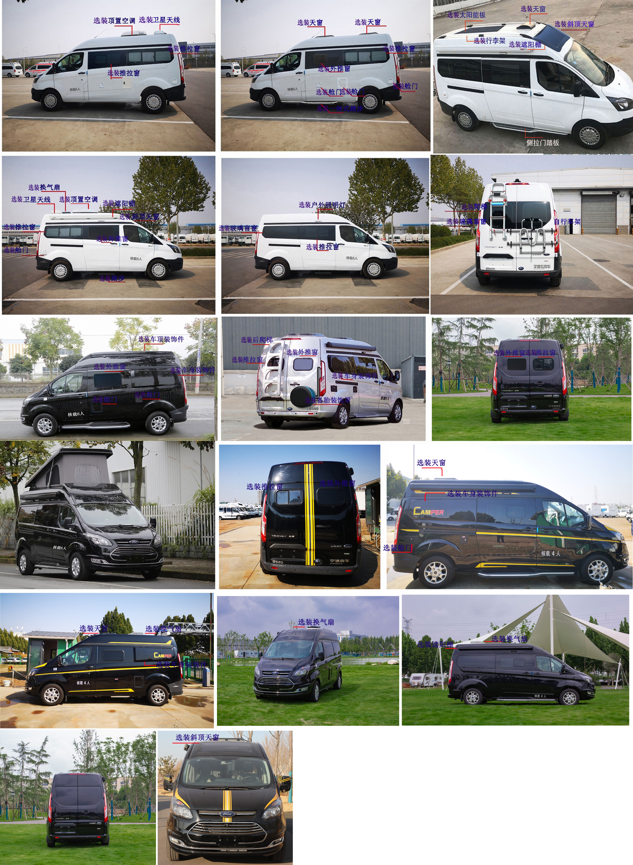 宇通牌ZK5035XLJ2旅居車公告圖片