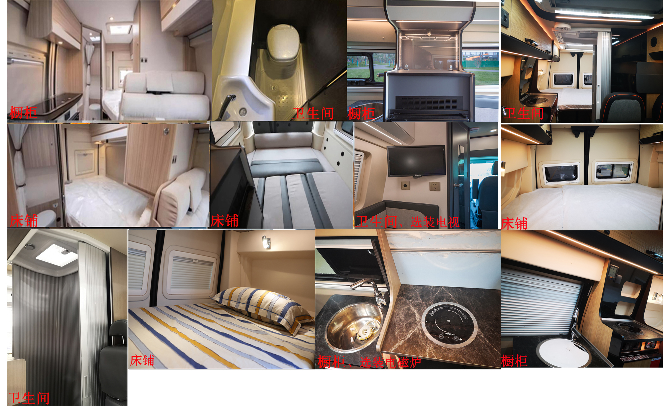 宇通牌ZK5035XLJ2旅居車公告圖片