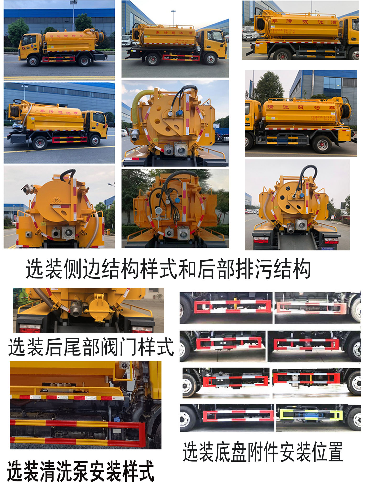 程力牌CL5070GQW6HQ清洗吸污车公告图片