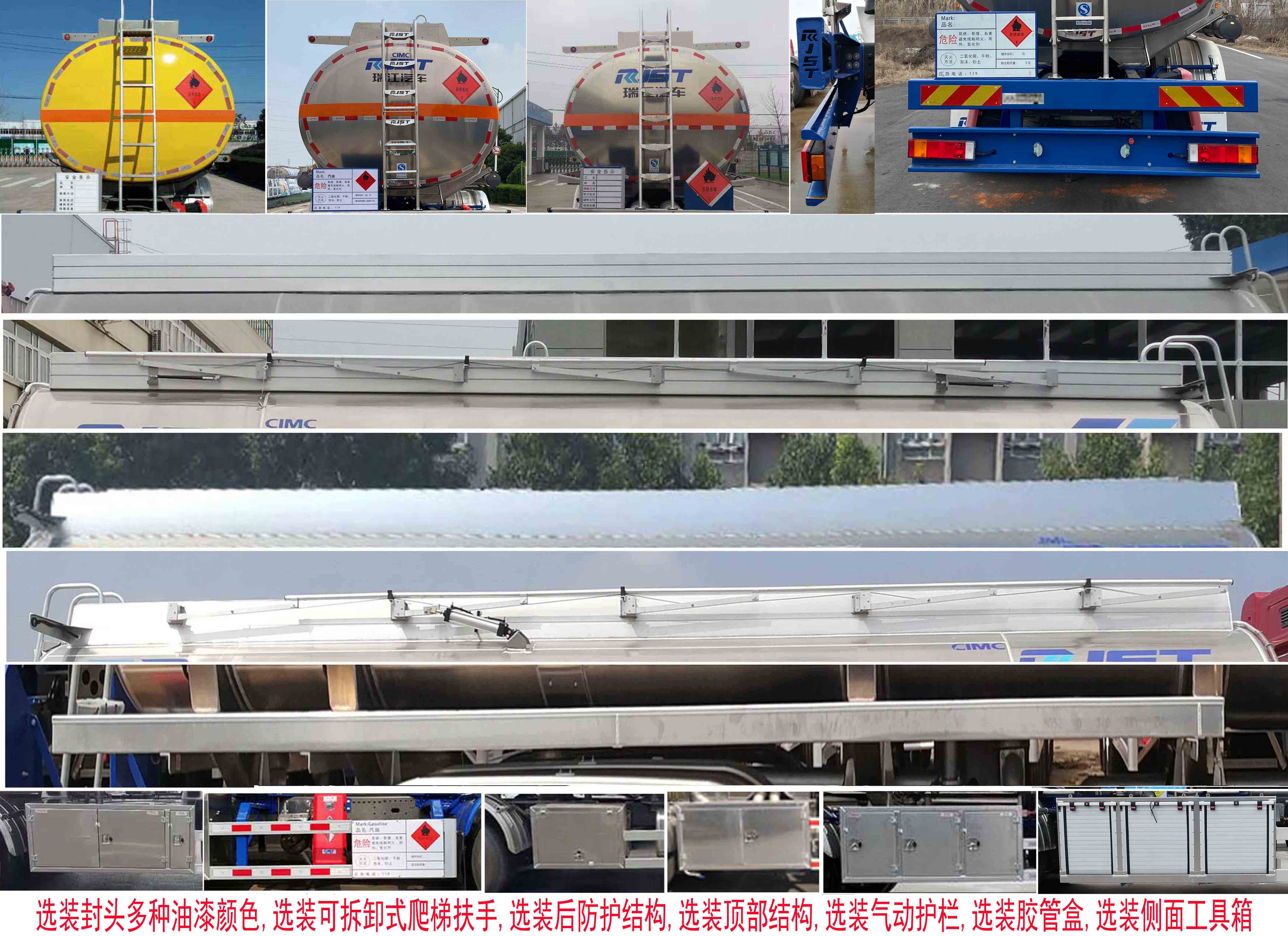 瑞江牌WL5260GYYDF46鋁合金運(yùn)油車公告圖片