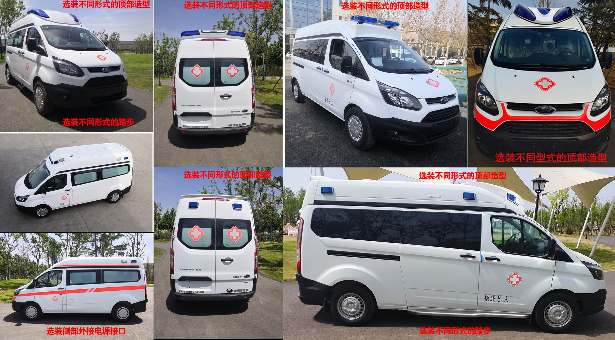 宇通牌ZK5033XJH16Z救護(hù)車公告圖片