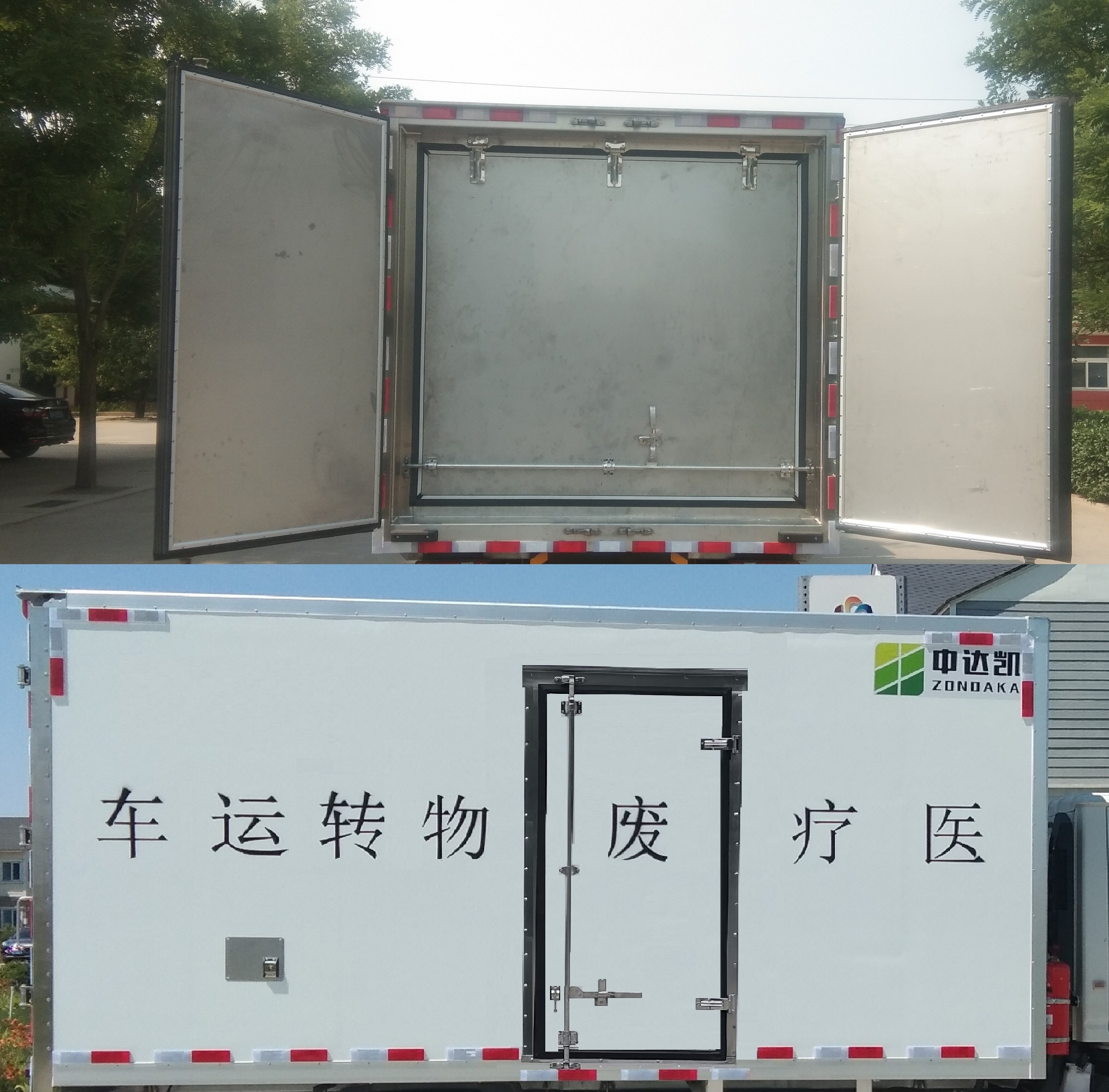 中达凯牌ZDK5040XYY医疗废物转运车公告图片