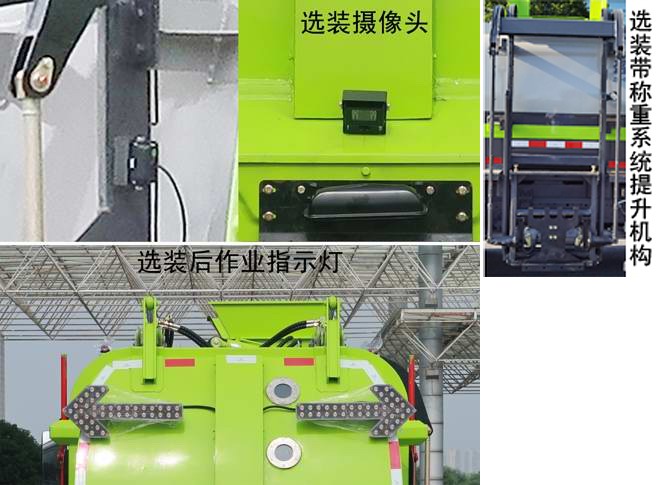 中联牌ZBH5101TCADFE6餐厨垃圾车公告图片