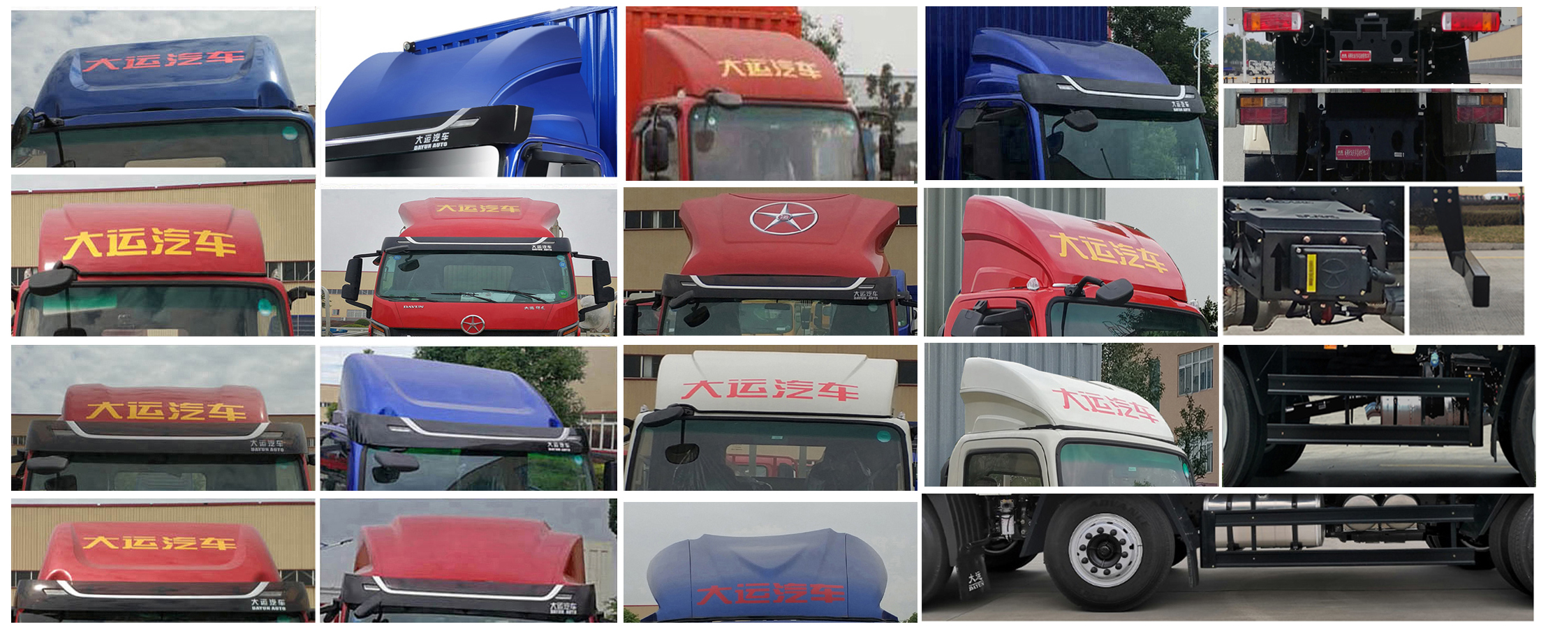 大運(yùn)牌CGC5240CCYHDF56AF倉柵式運(yùn)輸車公告圖片