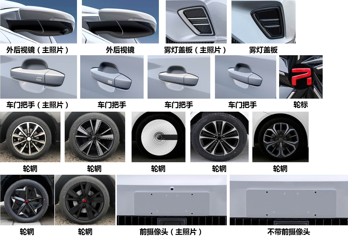 荣威牌CSA7001SBEV3纯电动轿车公告图片