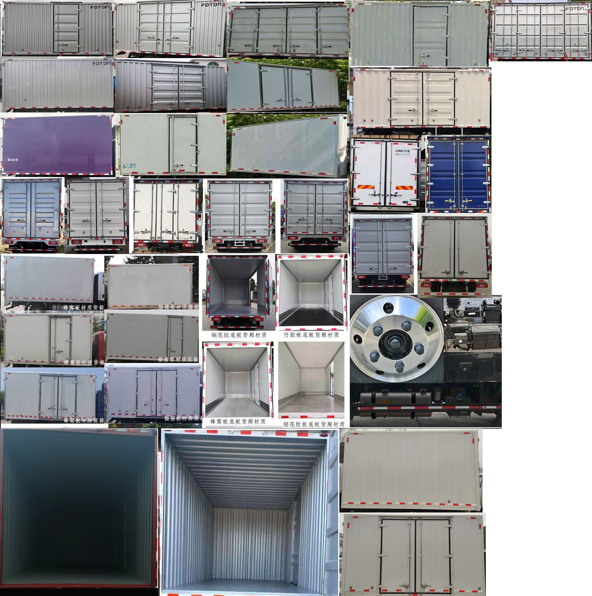 福田牌BJ5048XSH-FM3售貨車公告圖片