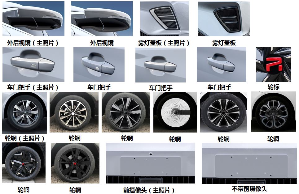 荣威牌CSA7001SBEV2纯电动轿车公告图片